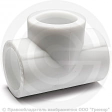 Тройник PP-R белый внутренняя пайка Дн 20 VALFEX