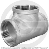 Тройник муфтовый резьбовой нержавеющий AISI 304 ВР (ВН) Ду-10 (3/8")