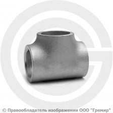 Тройник 25х3 (Ду-20) 12х18н10т равнопроходной ГОСТ 17376