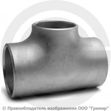 Тройник 108х6-76х5 (Ду 100-65) 12х18н10т переходной ГОСТ 17376