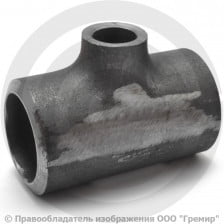 Тройник П 60,3х5,6-48,3х5 (Ду 50-40) 09Г2С переходной исп.1 ГОСТ 17376