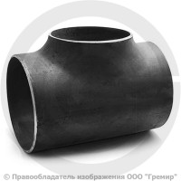 Тройник П 325х8-219х8 (Ду 300-200) стальной (Ст.20) переходной ГОСТ 17376 Тройник П 325х8-219х8 (Ду 300-200) стальной (Ст.20) переходной ГОСТ 17376