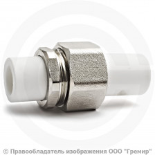 Штуцер PP-R разборный белый Дн 20 Pro Aqua