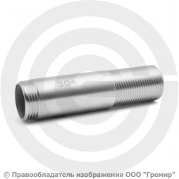 Сгон нержавеющий AISI 304 резьба-резьба Ду-15 (1/2")