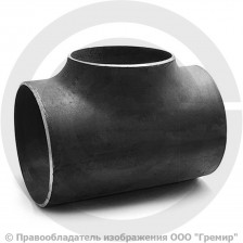 Тройник П 273х7-219х6 (Ду 250-200) стальной (Ст.20) переходной ГОСТ 17376