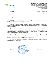 Отзыв №12